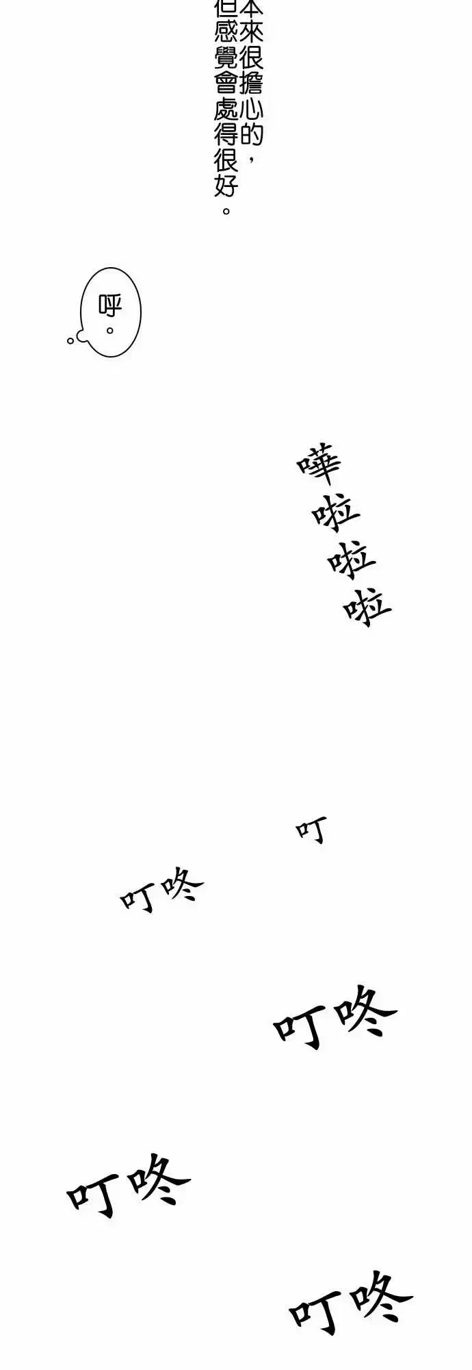 漫画《春之雪》第8话第27张图