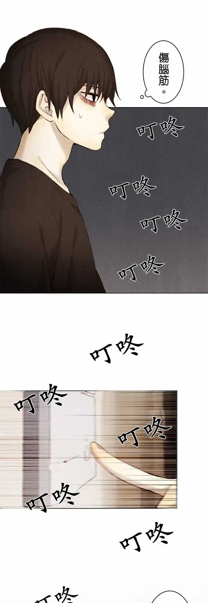 漫画《春之雪》第8话第28张图