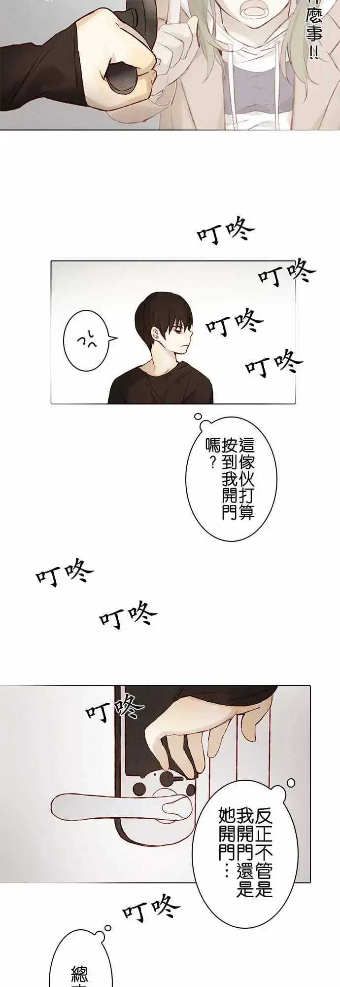 漫画《春之雪》第8话第31张图