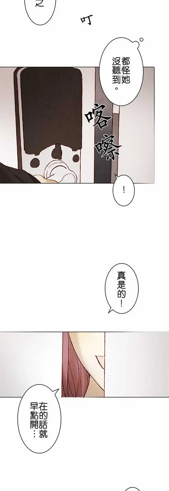漫画《春之雪》第8话第32张图