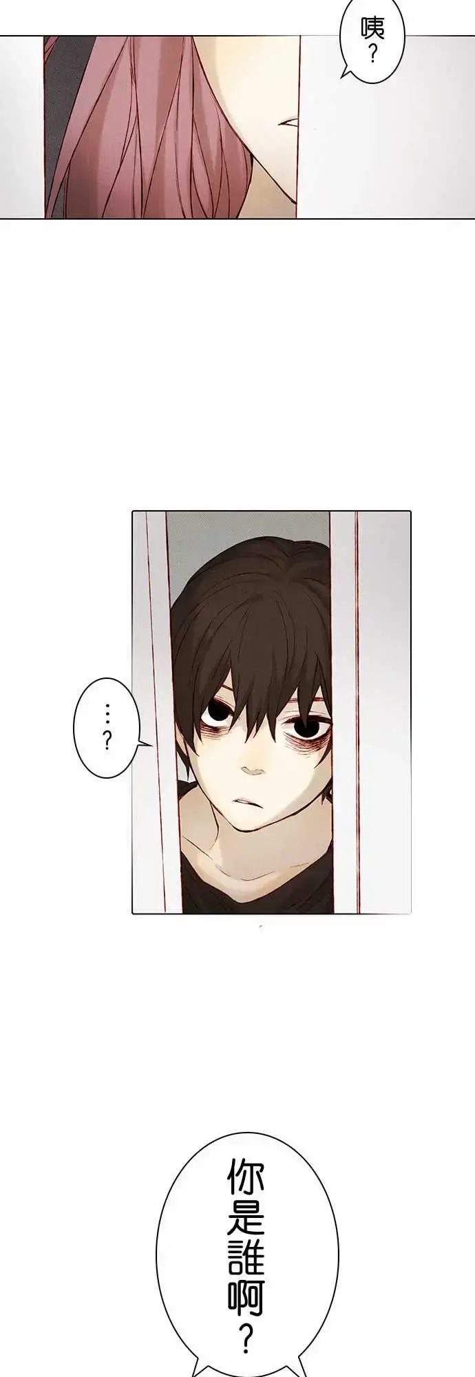 漫画《春之雪》第8话第33张图