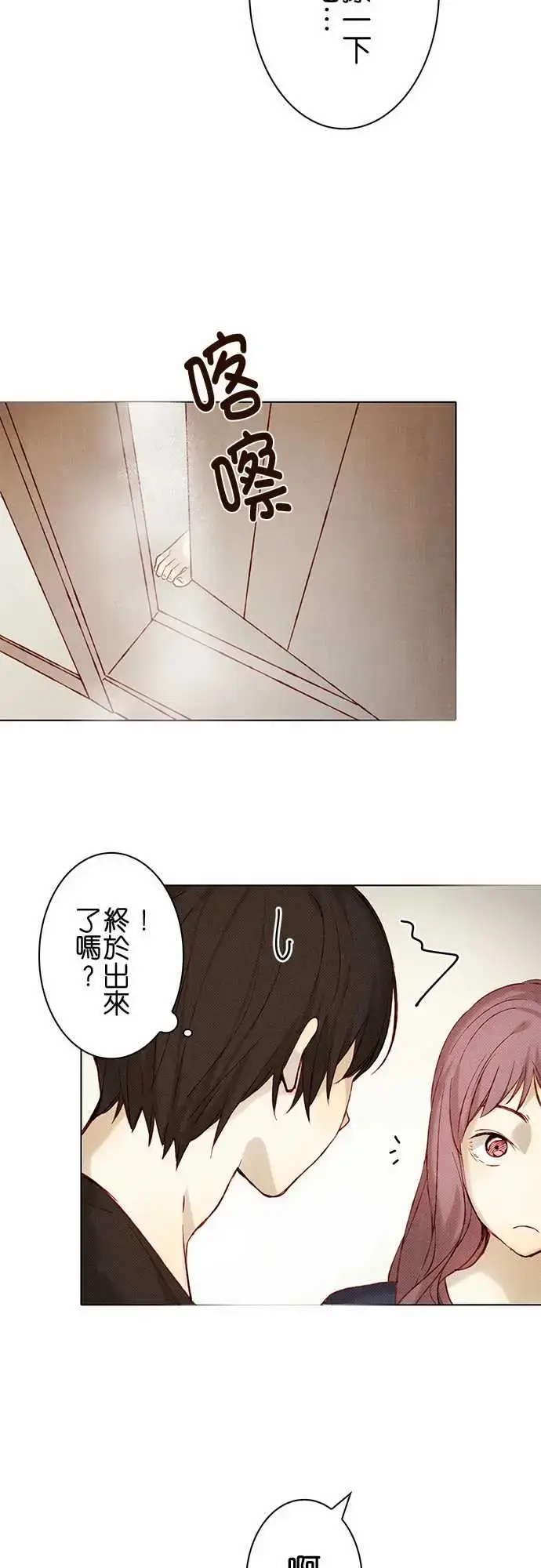 漫画《春之雪》第8话第39张图