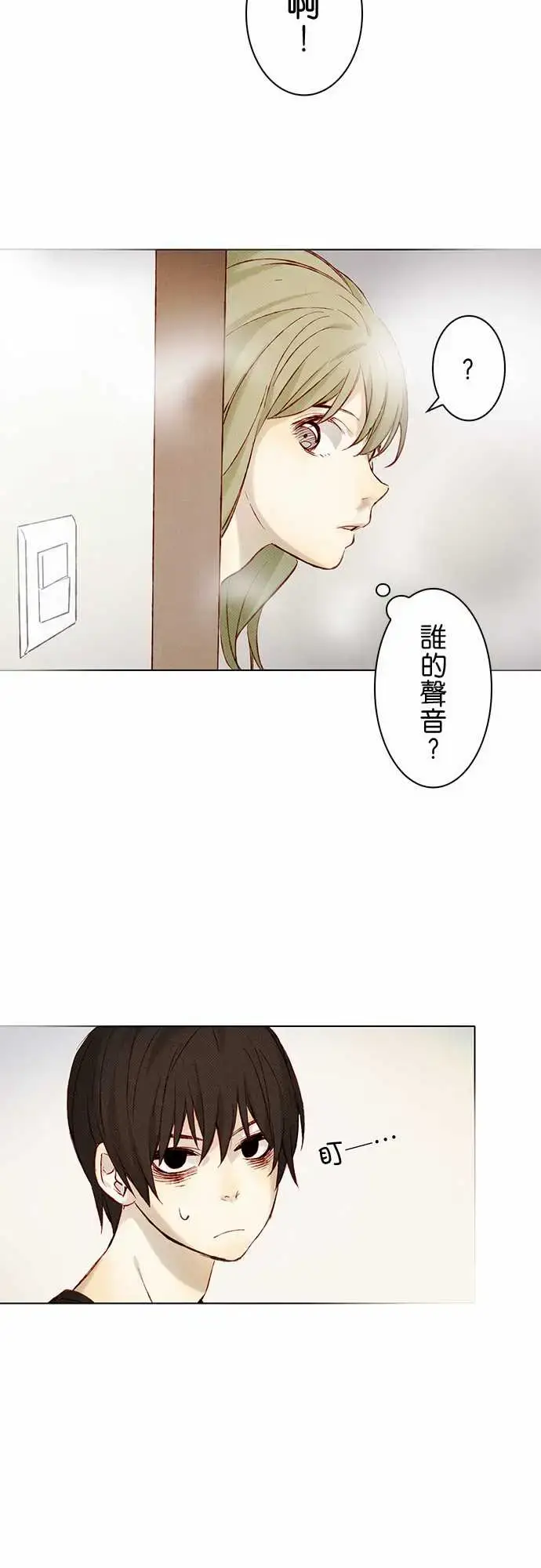 漫画《春之雪》第8话第40张图