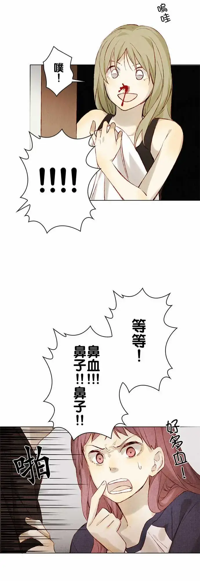 漫画《春之雪》第8话第41张图