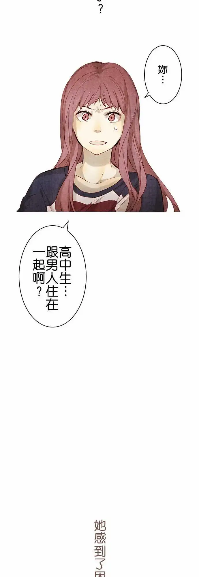 漫画《春之雪》第8话第43张图