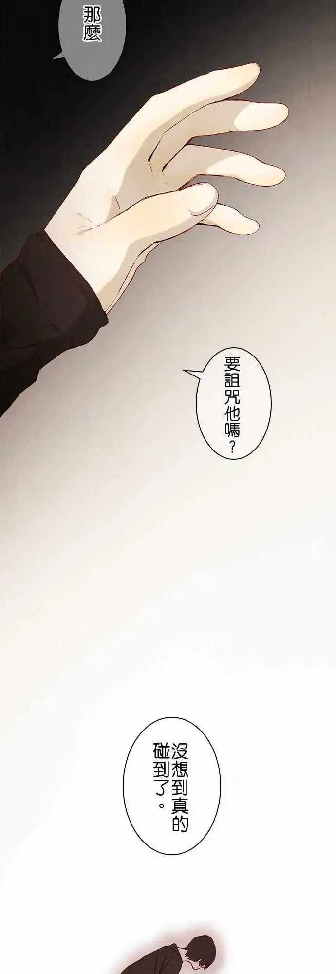 漫画《春之雪》第8话第7张图