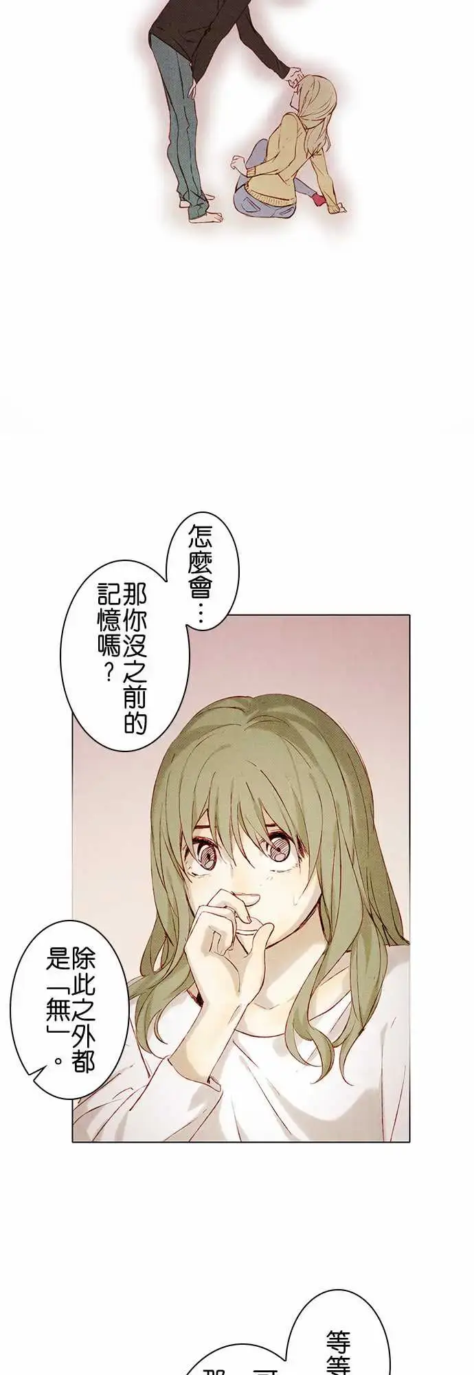 漫画《春之雪》第8话第8张图
