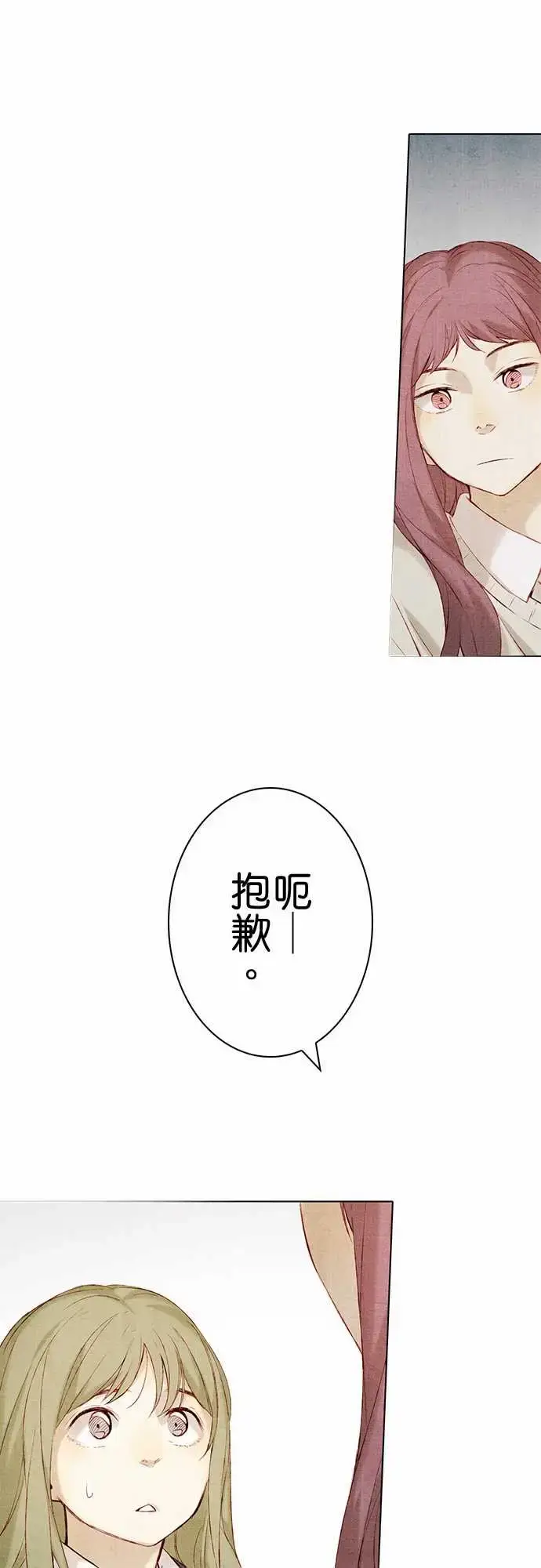 漫画《春之雪》第13话第12张图