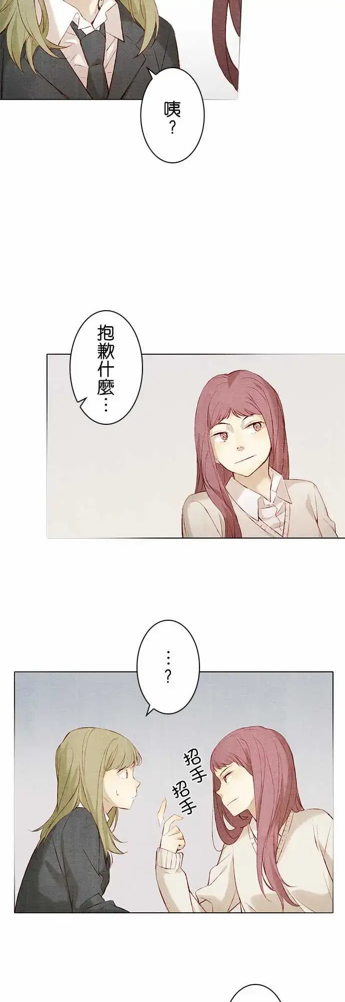 漫画《春之雪》第13话第13张图