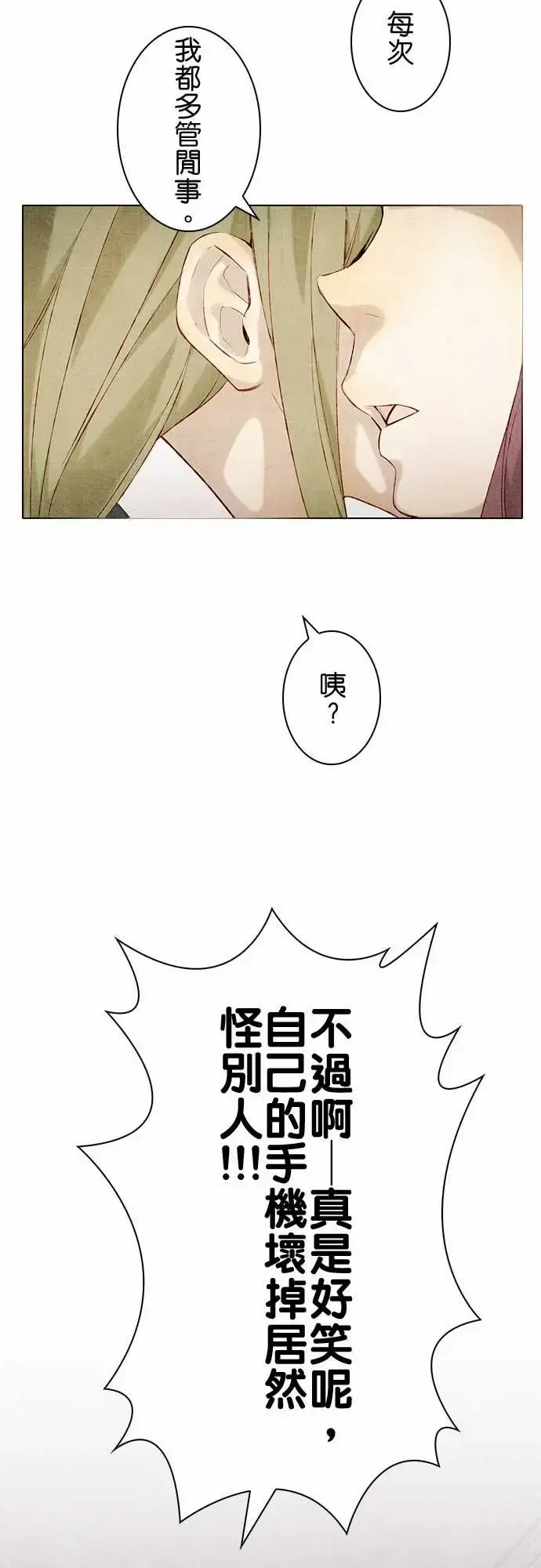 漫画《春之雪》第13话第14张图