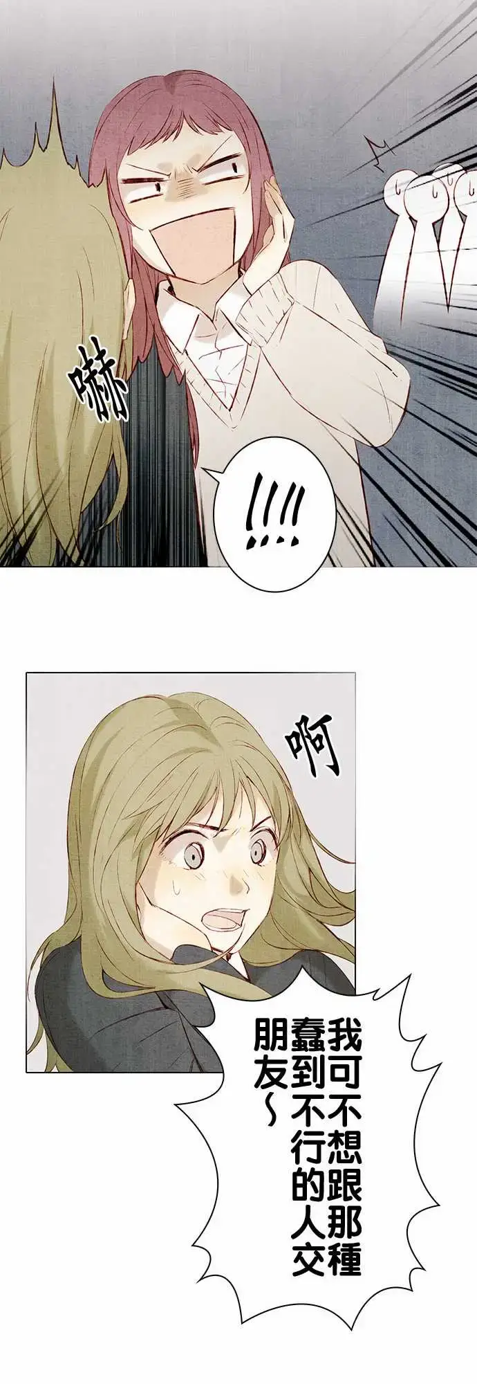 漫画《春之雪》第13话第15张图