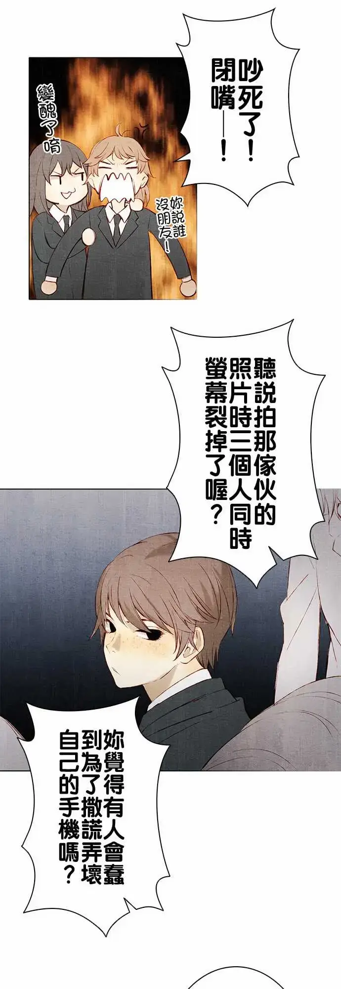 漫画《春之雪》第13话第16张图