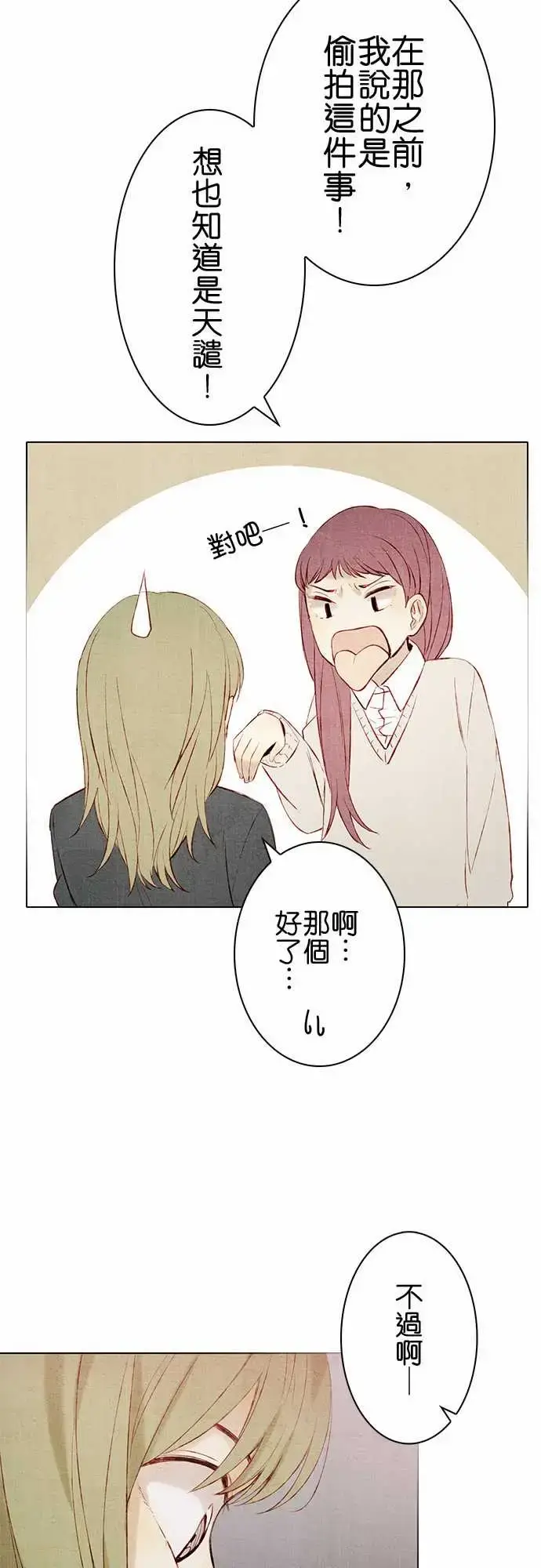 漫画《春之雪》第13话第17张图