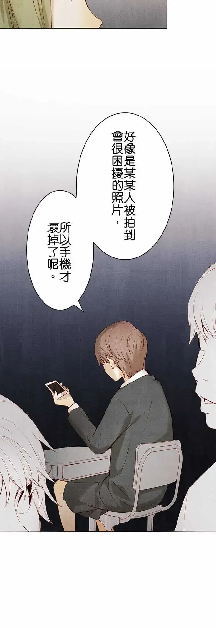 漫画《春之雪》第13话第18张图