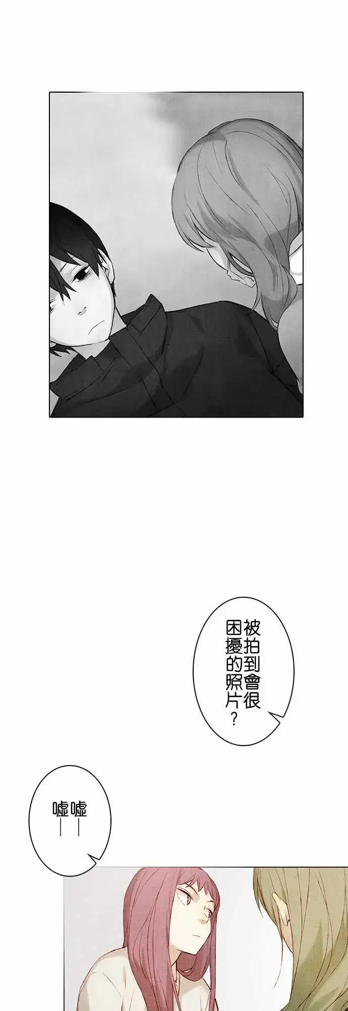 漫画《春之雪》第13话第19张图