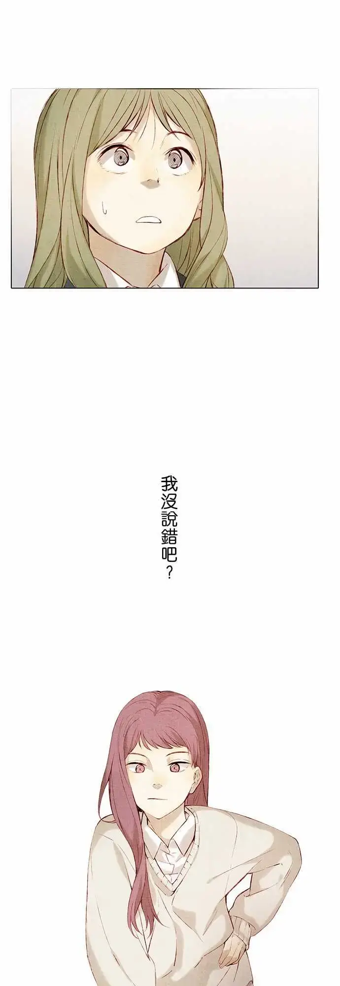漫画《春之雪》第13话第2张图