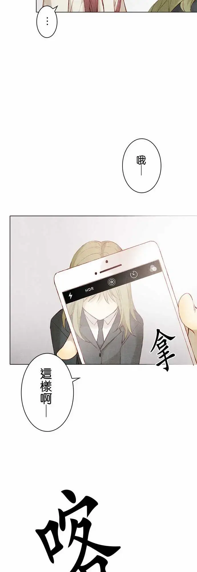 漫画《春之雪》第13话第20张图