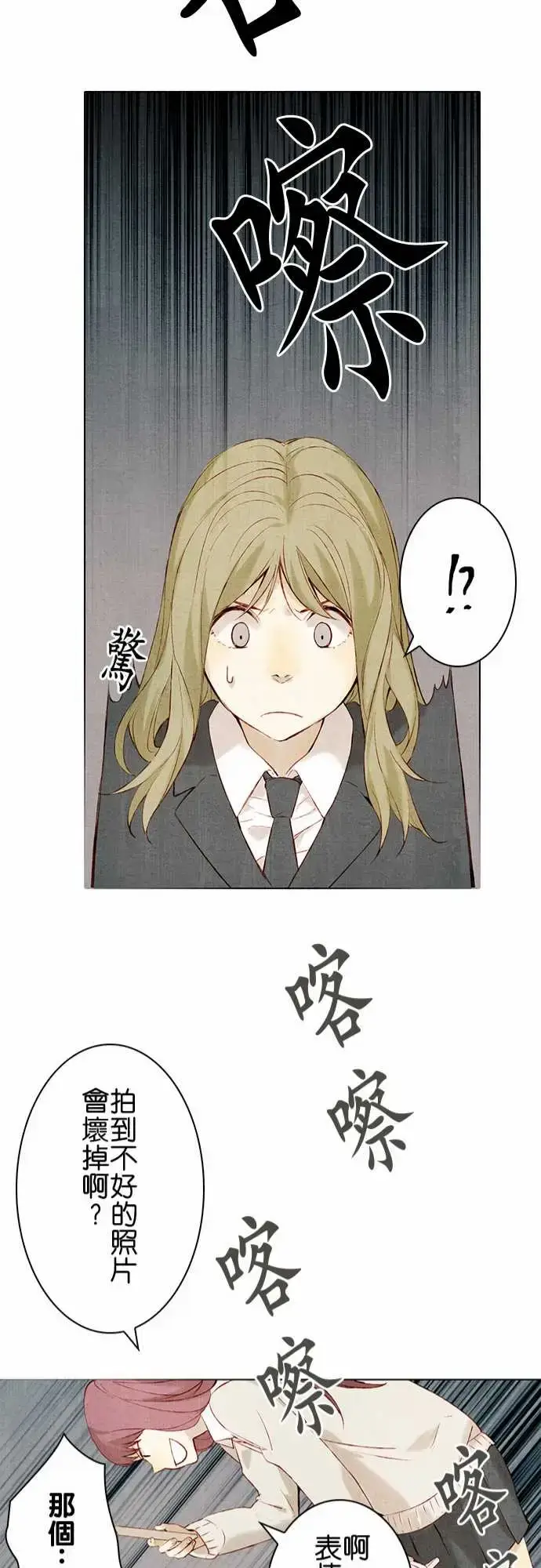 漫画《春之雪》第13话第21张图