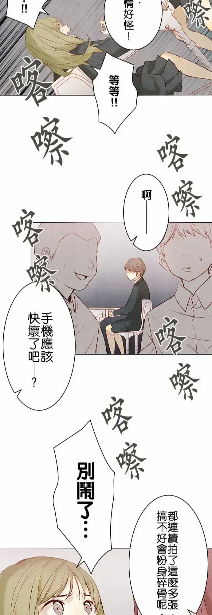 漫画《春之雪》第13话第22张图
