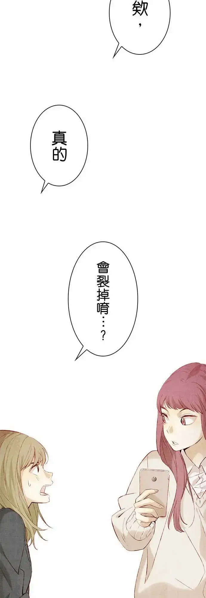 漫画《春之雪》第13话第25张图