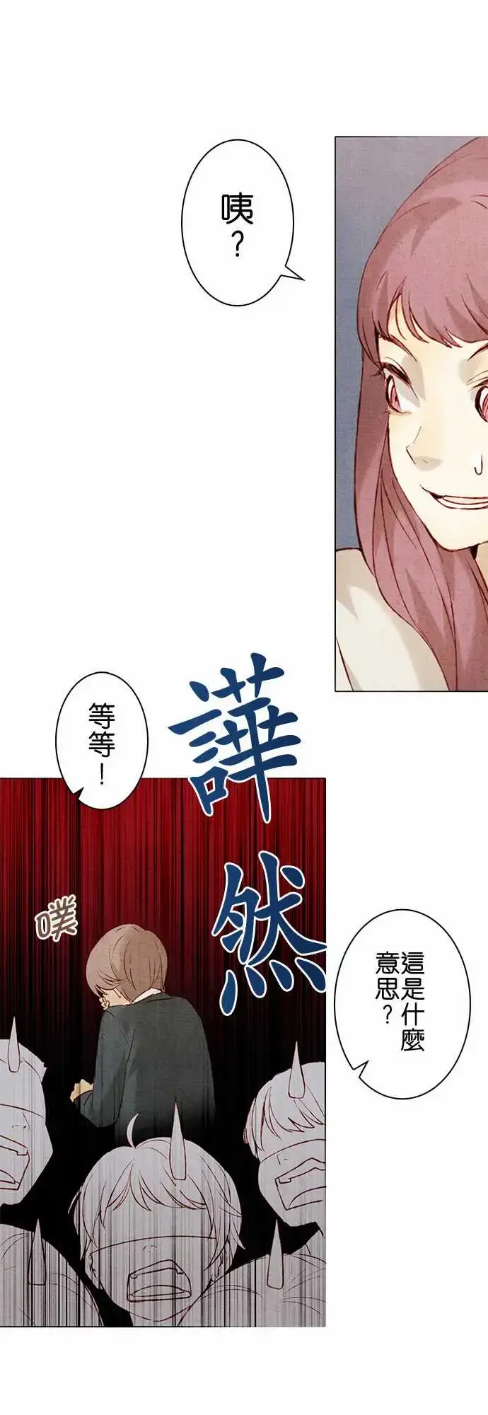 漫画《春之雪》第13话第27张图