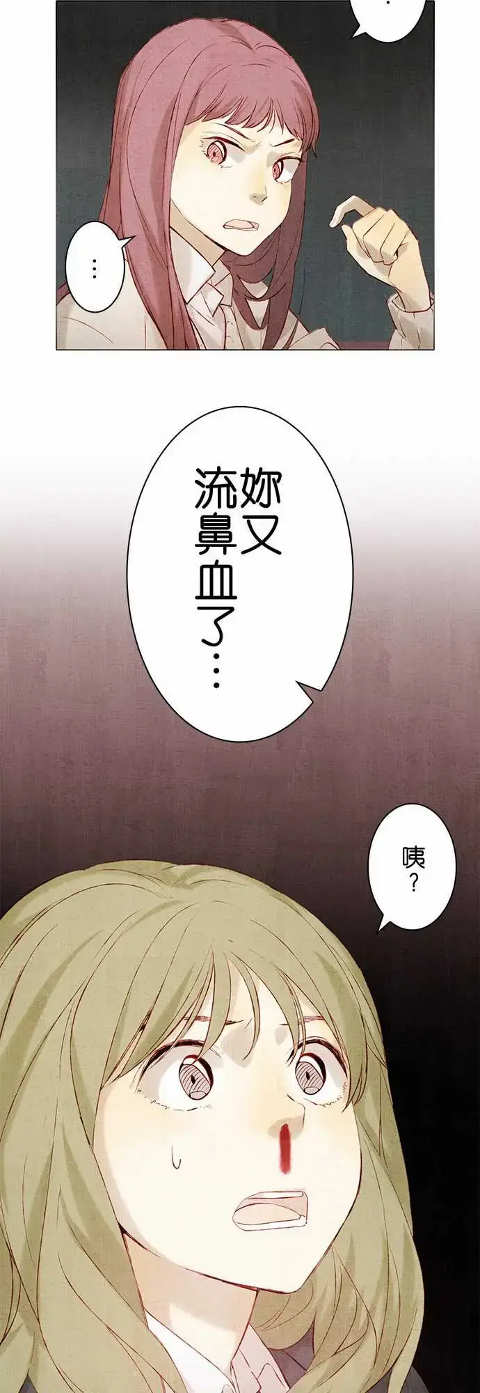 漫画《春之雪》第13话第29张图