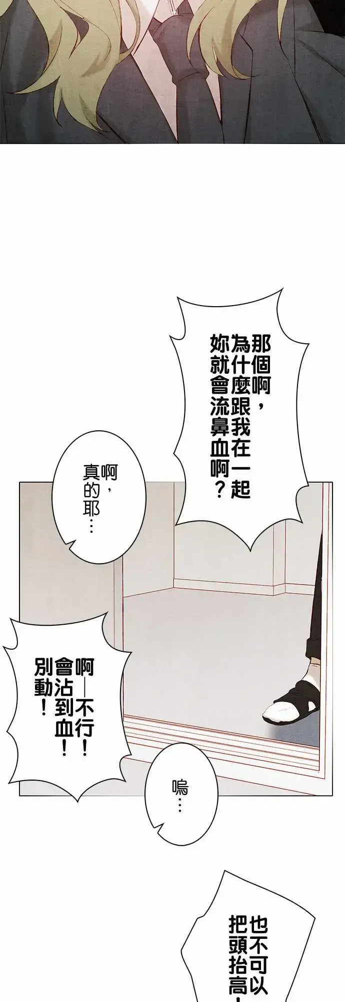 漫画《春之雪》第13话第30张图