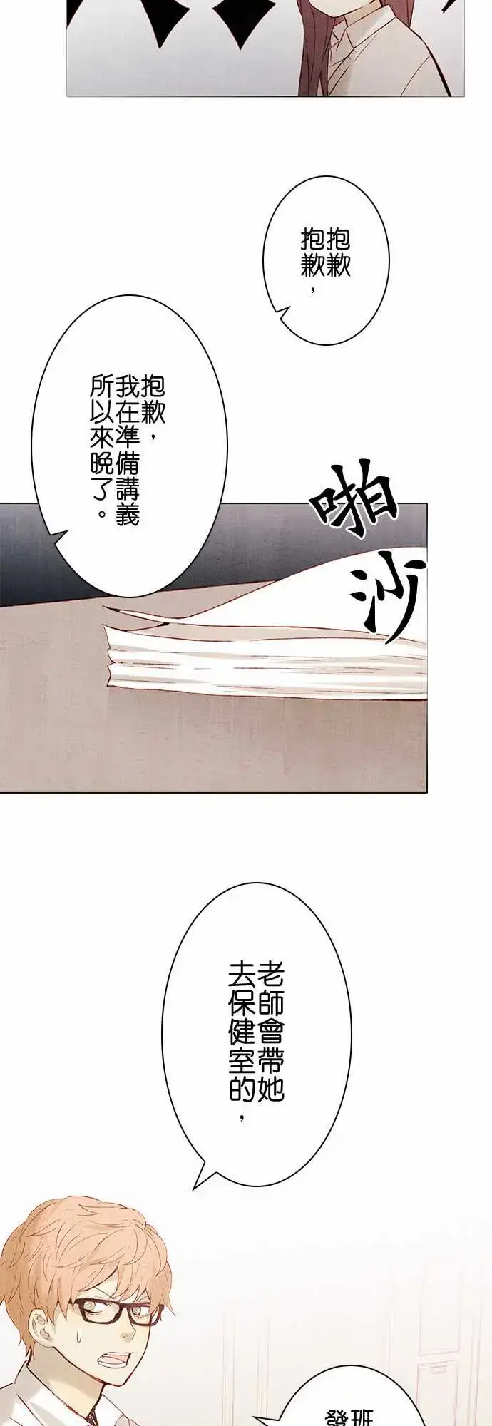 漫画《春之雪》第13话第34张图