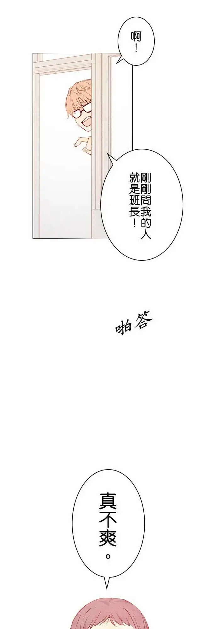 漫画《春之雪》第13话第36张图