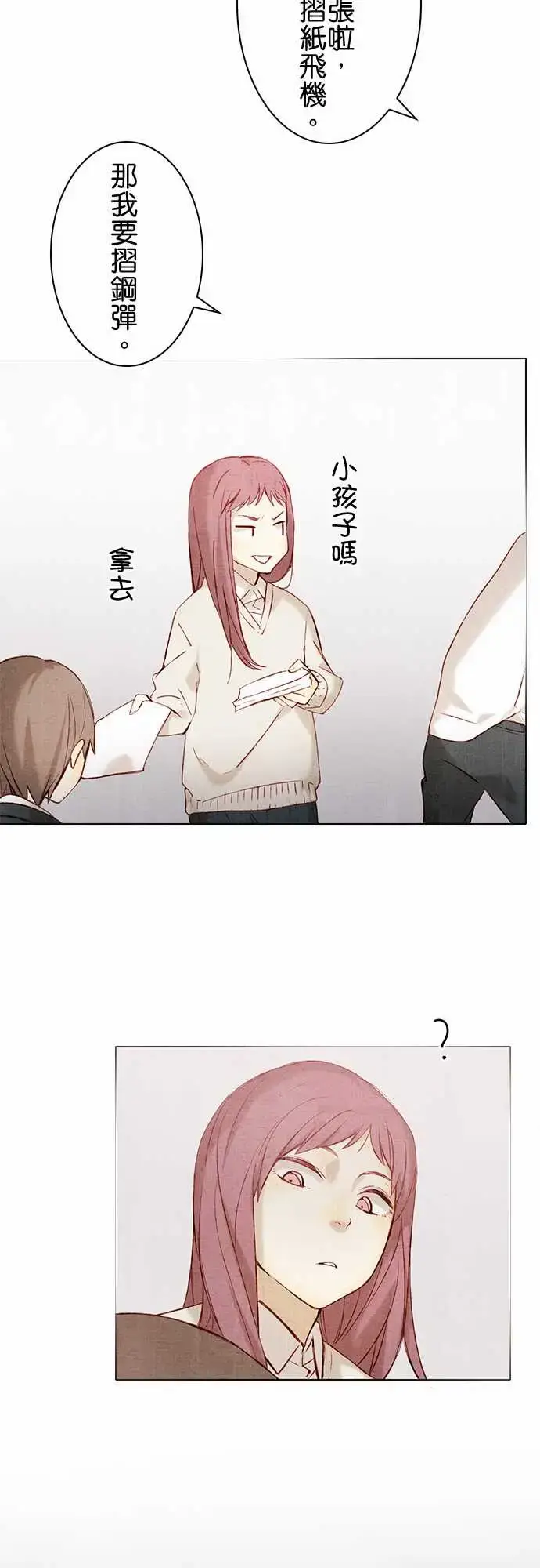 漫画《春之雪》第13话第38张图