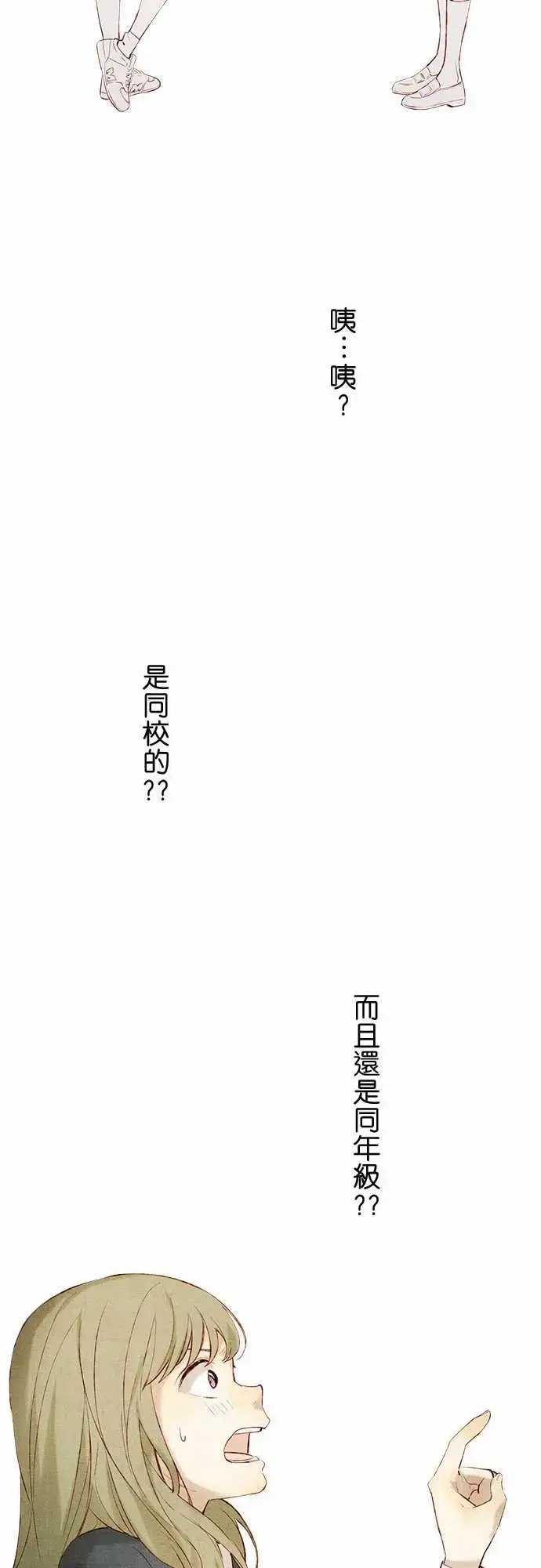 漫画《春之雪》第13话第4张图