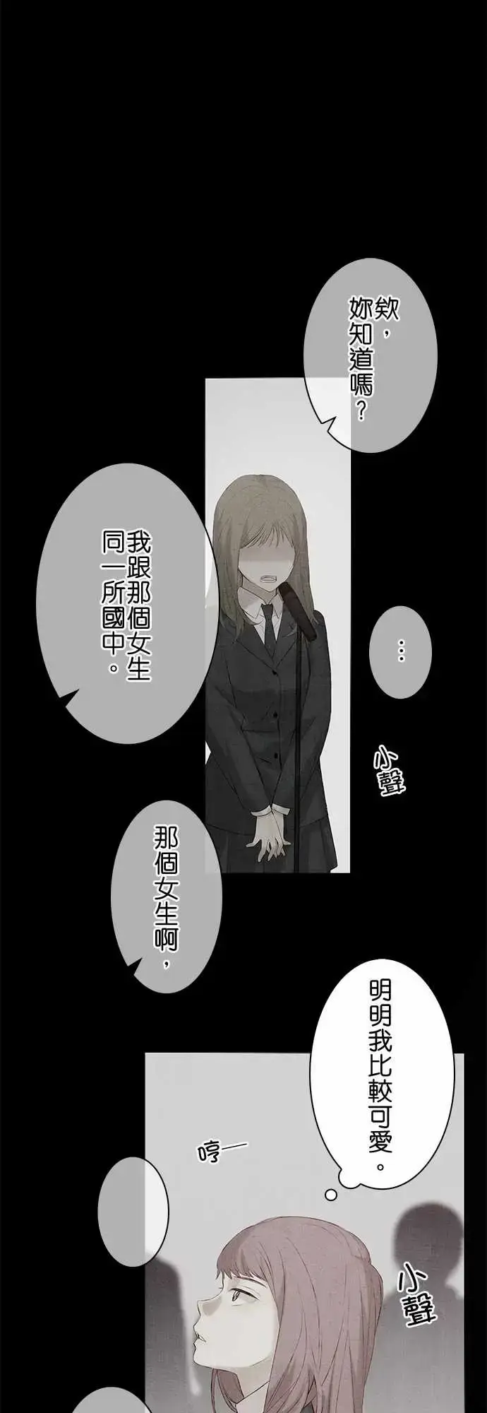 漫画《春之雪》第13话第40张图