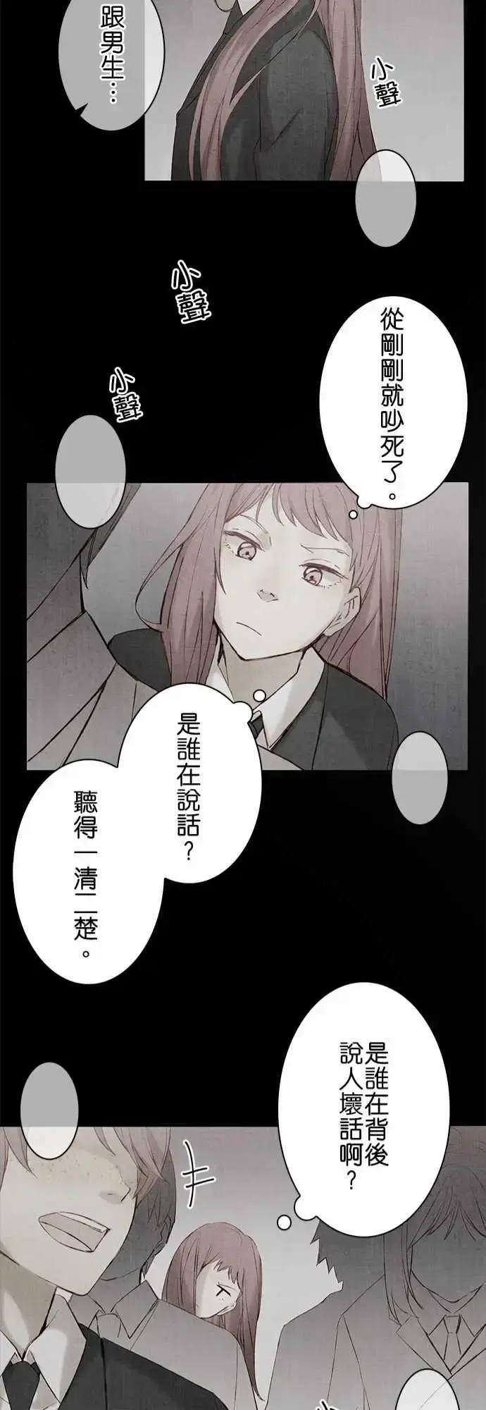 漫画《春之雪》第13话第41张图