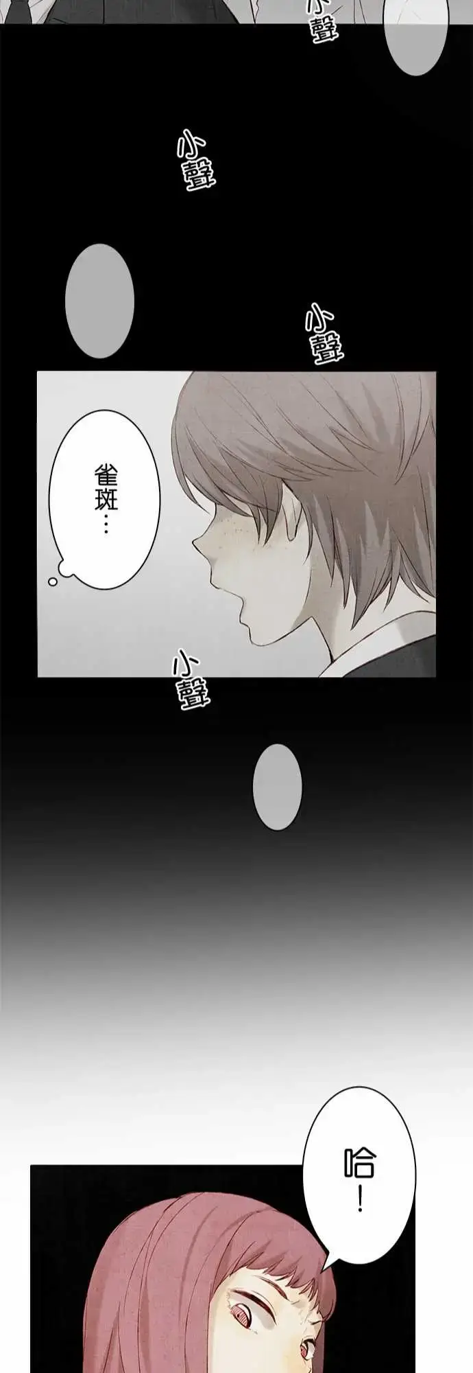 漫画《春之雪》第13话第42张图