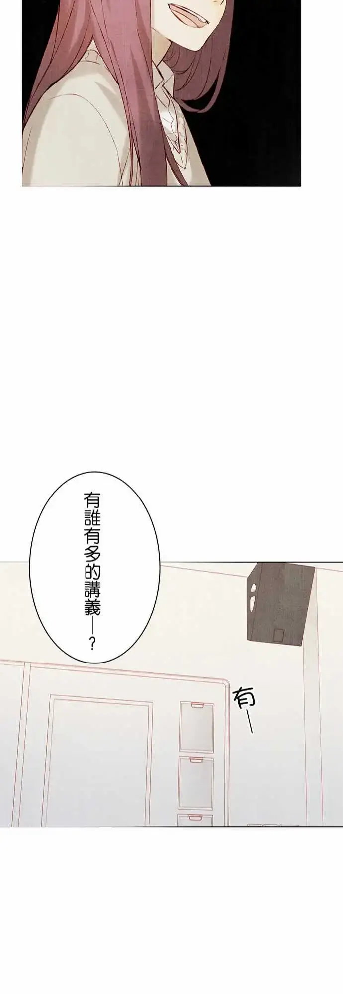 漫画《春之雪》第13话第43张图