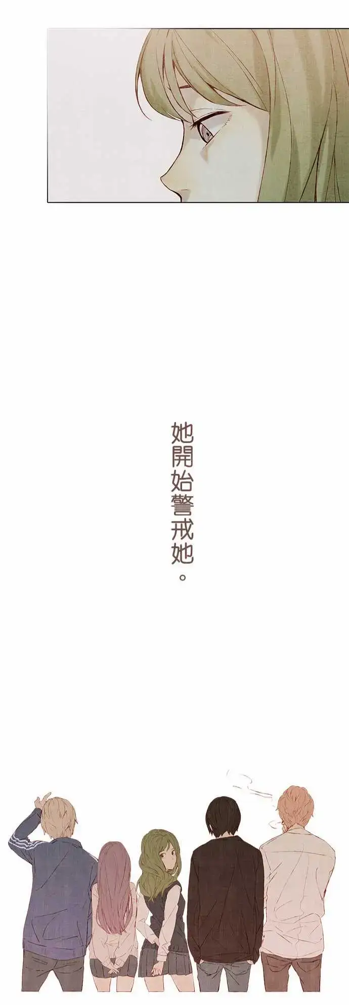 漫画《春之雪》第13话第45张图