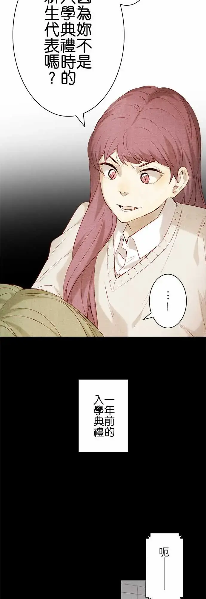 漫画《春之雪》第13话第7张图