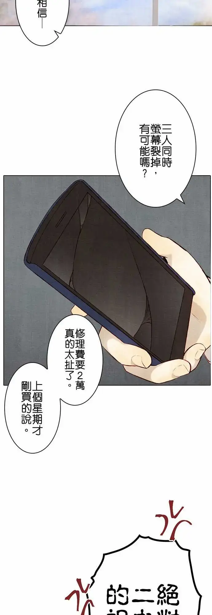 漫画《春之雪》第12话第12张图