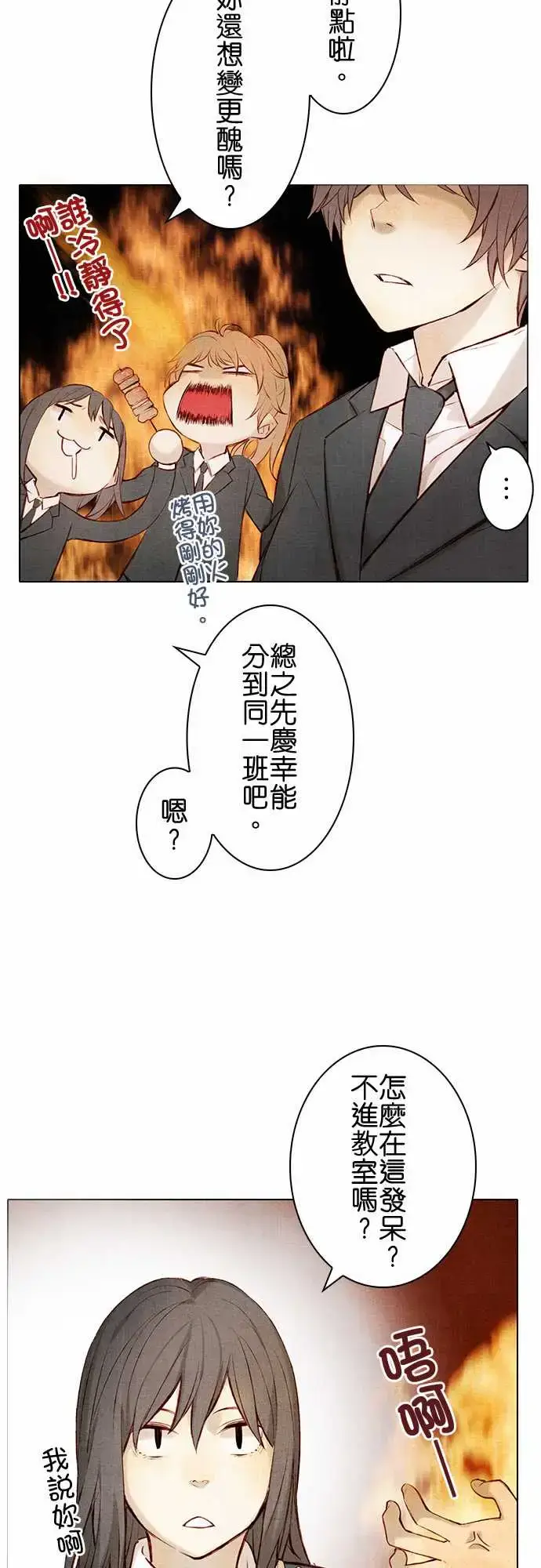 漫画《春之雪》第12话第14张图