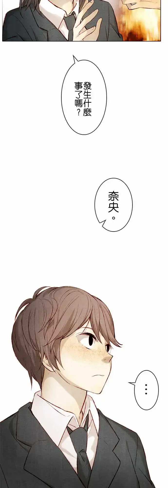 漫画《春之雪》第12话第15张图
