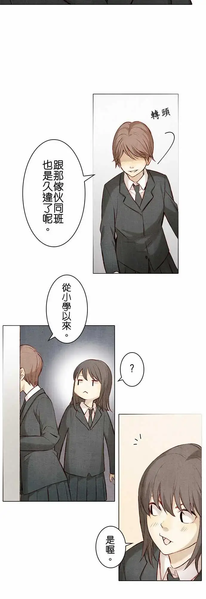 漫画《春之雪》第12话第16张图