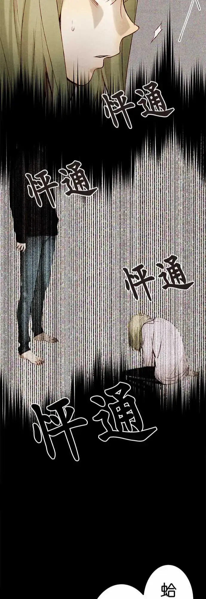 漫画《春之雪》第12话第22张图