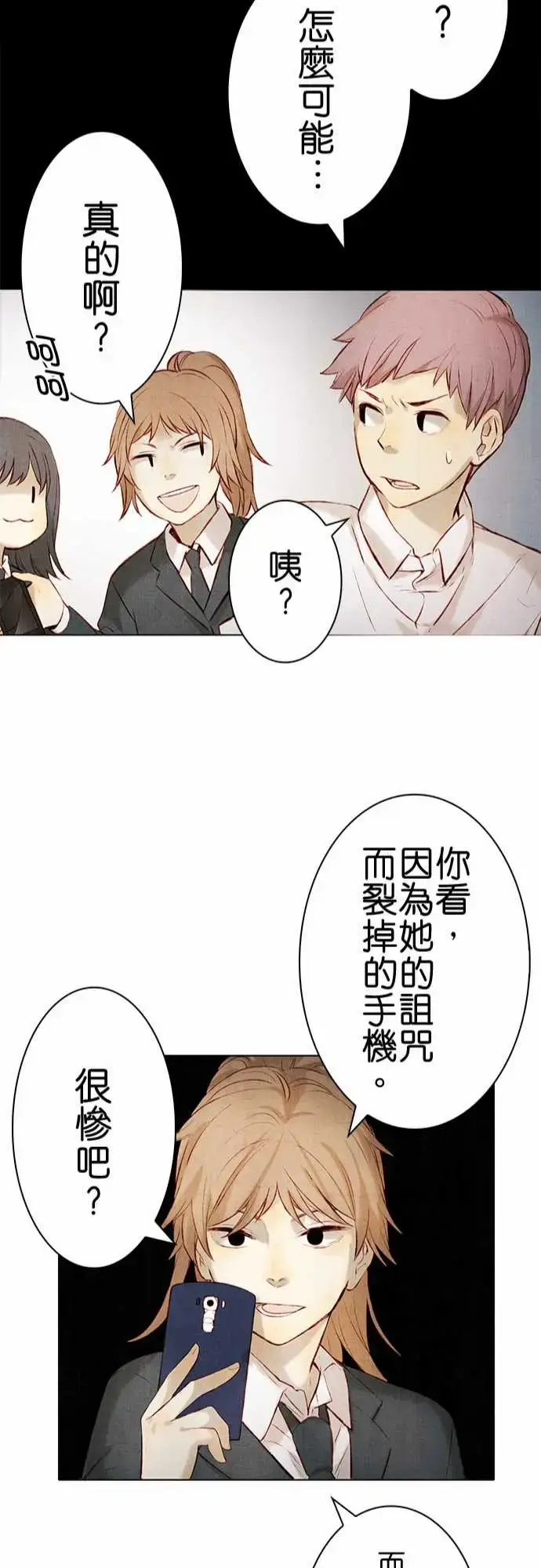 漫画《春之雪》第12话第23张图