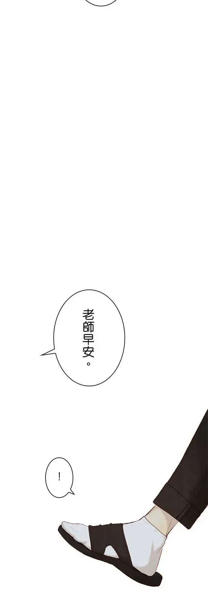 漫画《春之雪》第12话第30张图