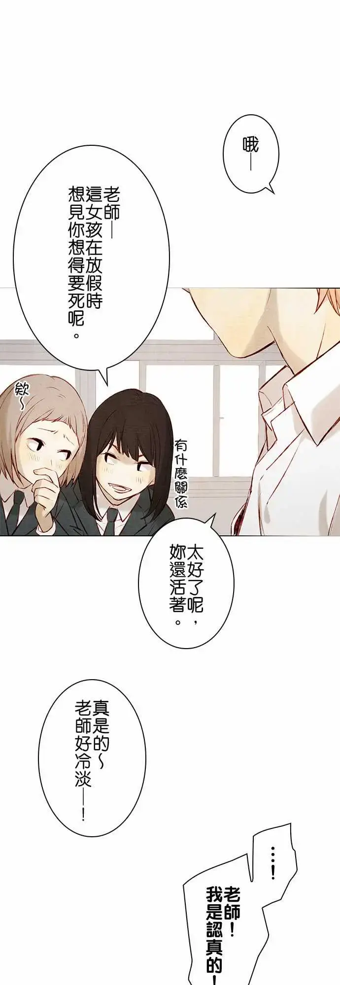 漫画《春之雪》第12话第31张图