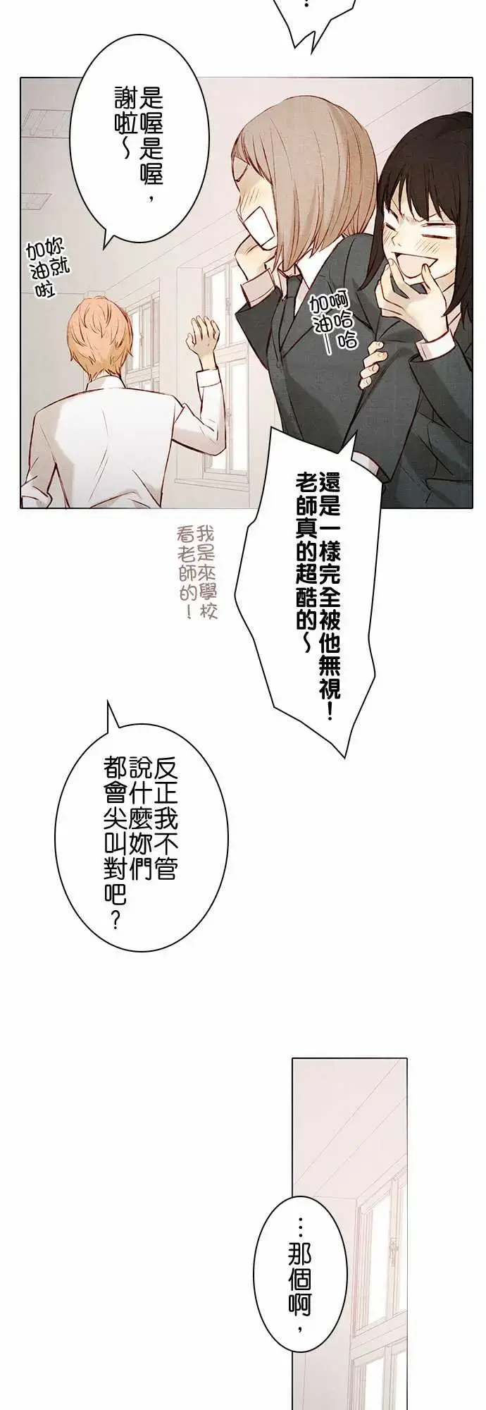 漫画《春之雪》第12话第32张图