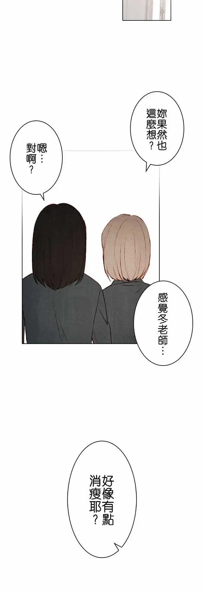 漫画《春之雪》第12话第33张图