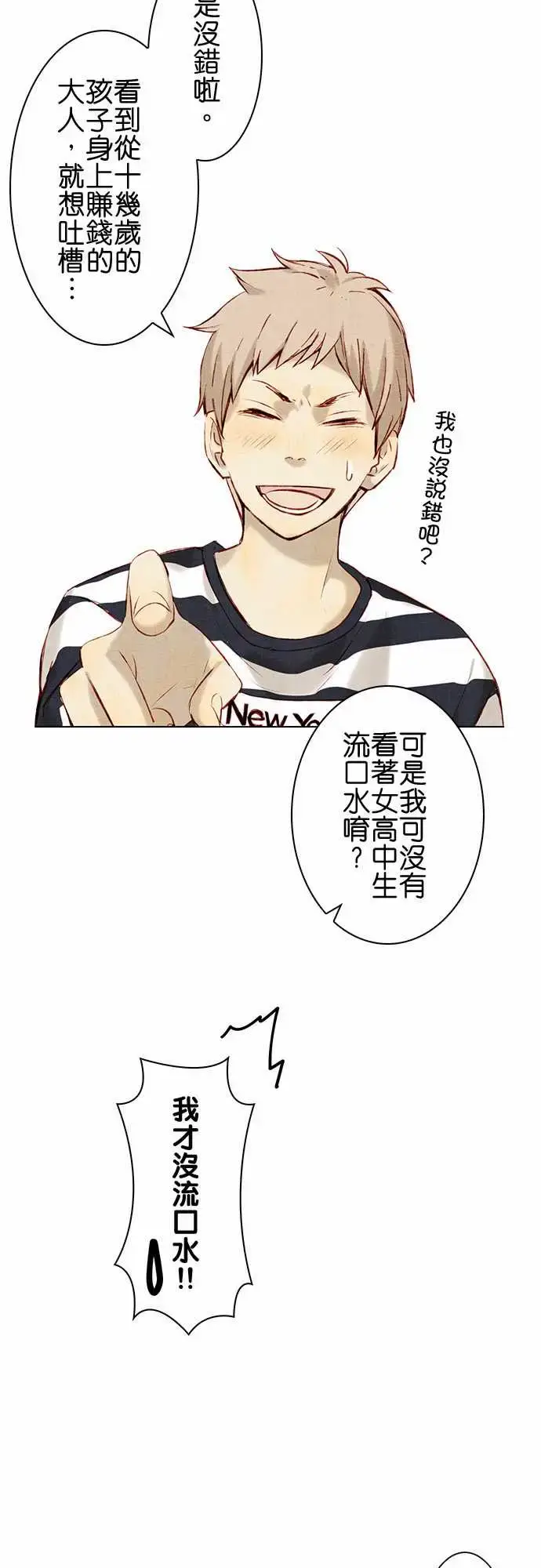 漫画《春之雪》第12话第5张图