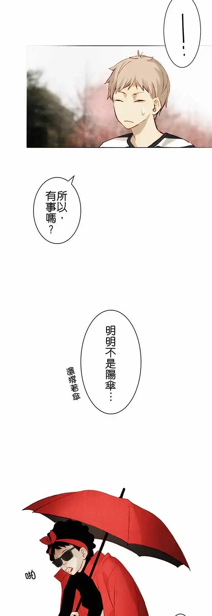 漫画《春之雪》第12话第6张图