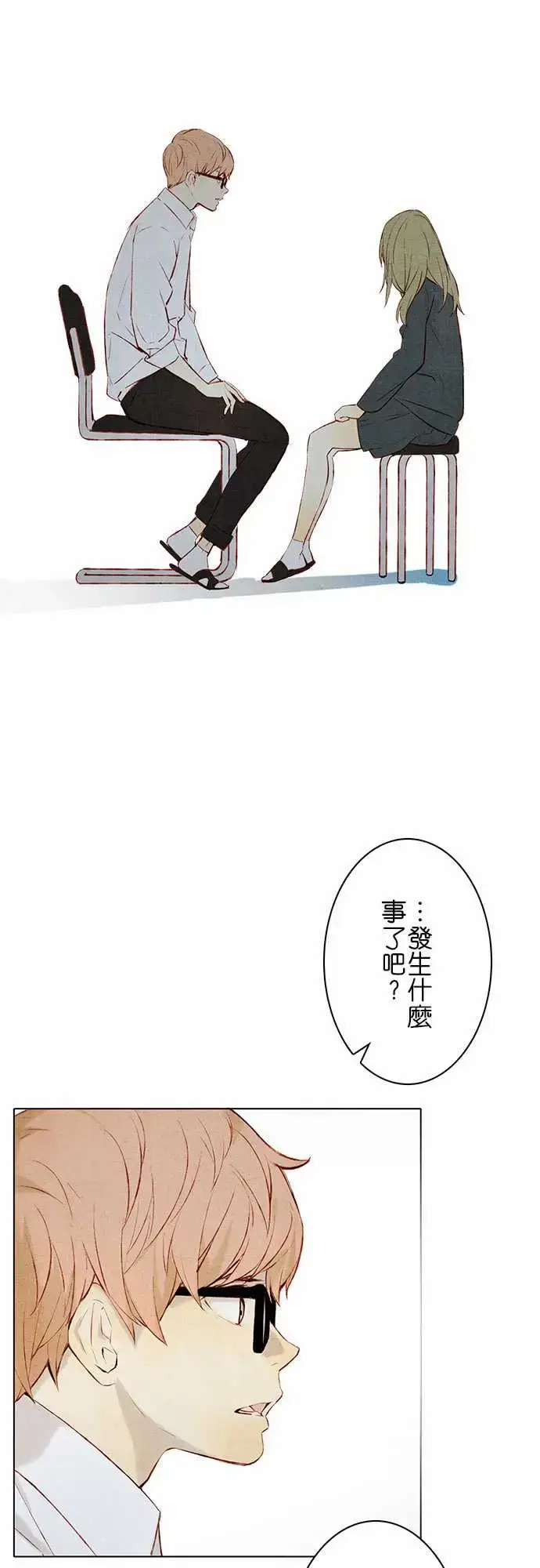 漫画《春之雪》第15话第11张图